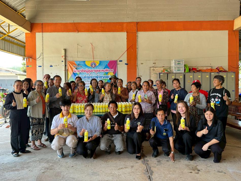 กิจกรรม การทำน้ำยาล้างจาน