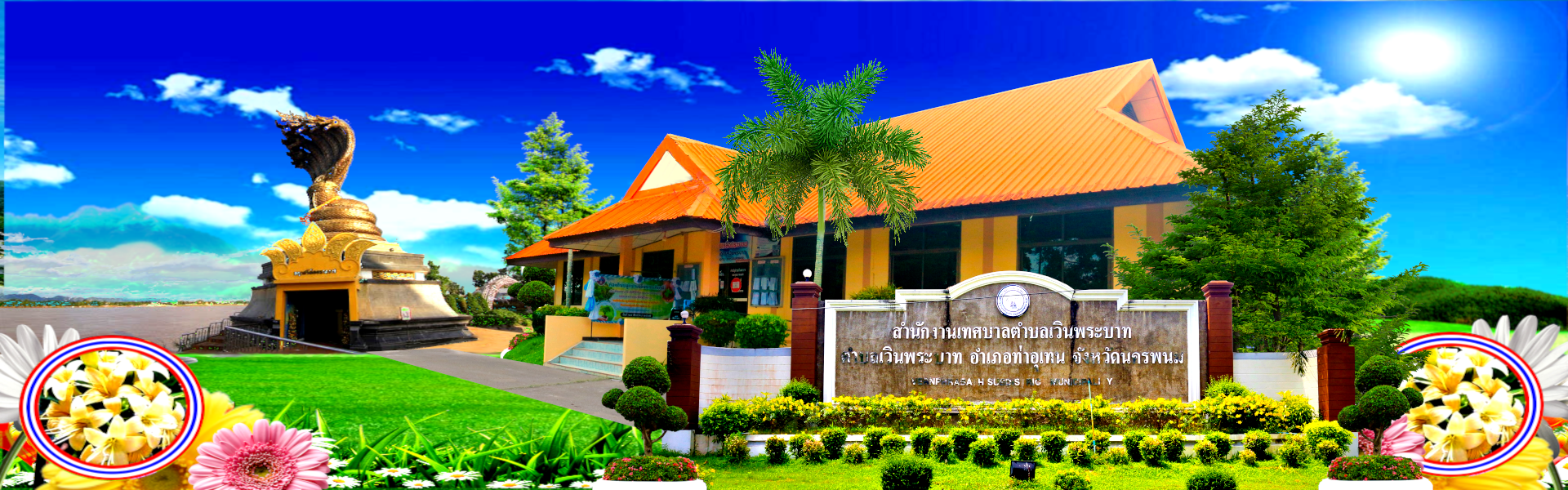 พื้นหลัง